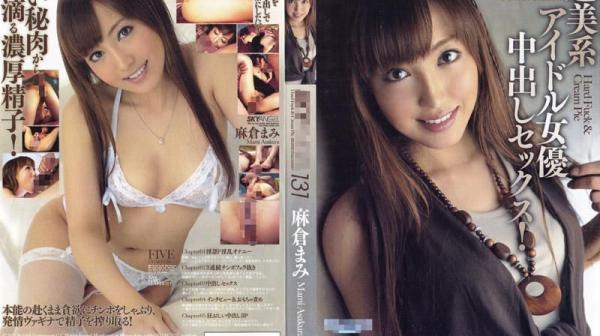 SKY ANGEL Vol.131 : 麻仓真美 KT-030